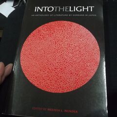 Into the Light: An Anthology of 
