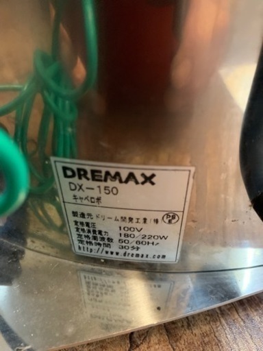 DREMAX DX-150 Cabbage Chopper Electric Cave Robo Vegetable Cutting Machine  100V