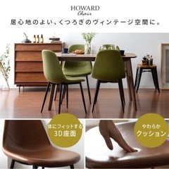 定価24000円）美品ダイニングチェアセット 4脚 レザーでおしゃれ