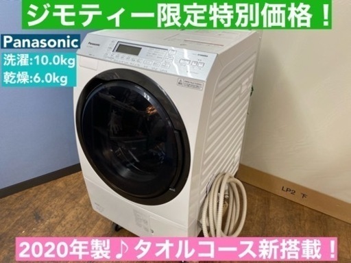 I711  Panasonic ドラム式洗濯乾燥機 （10.0㎏・6.0㎏） ⭐ 動作確認済 ⭐ クリーニング済