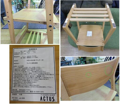 【お得好評】【美品・送料無料】安全性F ACTUS アクタス Fチェア 学習椅子 椅子