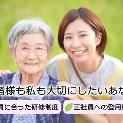 特別養護老人ホームでの介護契約社員※小倉北区