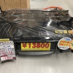 LPガスコンロ】【リンナイ】2020年製☆6ヶ月保証クリーニング済み 