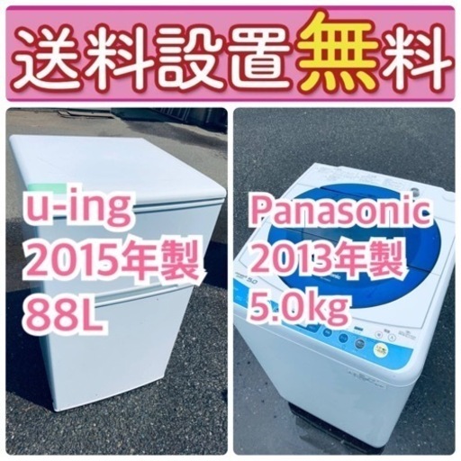 送料設置無料❗️赤字覚悟二度とない限界価格❗️冷蔵庫/洗濯機の超安2点セット♪ 36