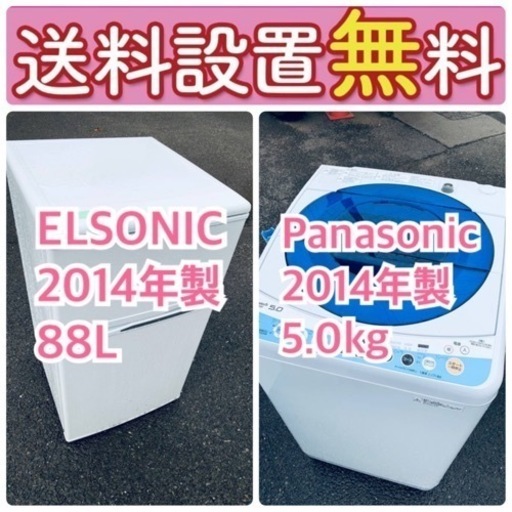 売り切れゴメン❗️送料設置無料❗️早い者勝ち冷蔵庫/洗濯機の大特価2点セット♪ 37