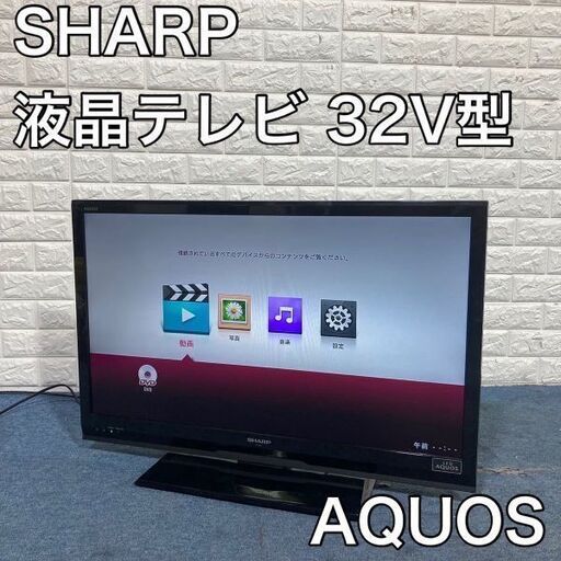 シャープ32V型LED搭載液晶テレビ！ www.inversionesczhn.com