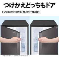 SHARP 冷蔵庫 152L 両開き