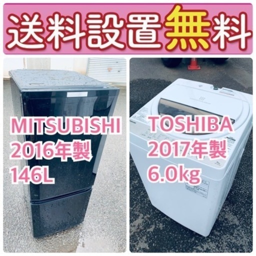⭐️緊急企画送料設置無料❗️早い者勝ち❗️現品限り❗️冷蔵庫/洗濯機の2点セット♪ 40