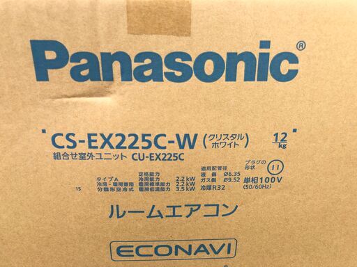 【動作保証あり】未使用 Panasonic 2015年 2.2kw 6畳用 冷暖房ルームエアコン CS-EX225C【管理KR372】