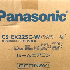 動作保証あり】未使用 Panasonic 2015年 2.2kw 6畳用 冷暖房ルームエアコン