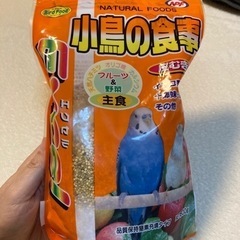 【ネット決済】エクセル　小鳥の食事　皮むき