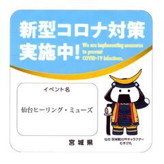 第57回仙台ヒーリング・ミューズ　 - イベント