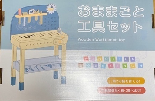 新品　木製おままごと　工具セット　知育玩具