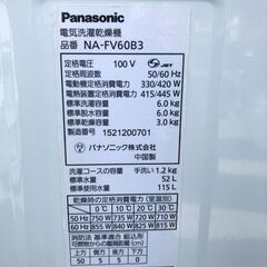 【動作保証あり】Panasonic 2015年 NA-FV60B3 6.0kg / 3.0kg 洗濯乾燥機【管理KRS582】