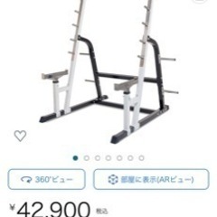 状態良❗️半額！ハーフラック売ります❗️パーソナルトレーニングやホームジムにいかがでしょうか？