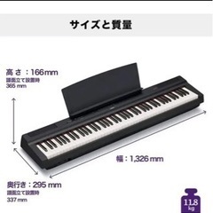 YAMAHA P-125 B 電子ピアノ