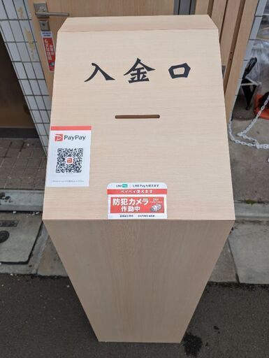 無人店舗　入金箱