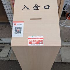 無人店舗　入金箱