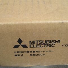 ☆三菱 MITSUBISHI PS-40SMXTA 096G47 有圧換気扇用シャッター 別売 