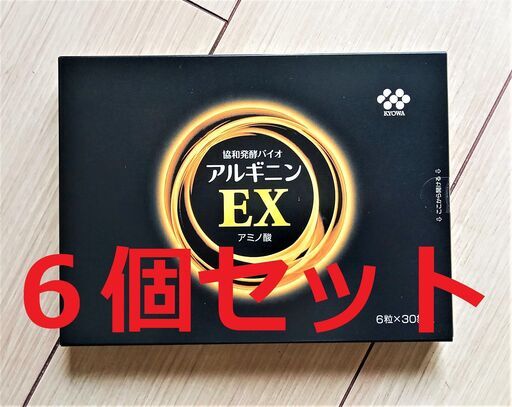 【31100円相当】アルギニンEX 30袋入りｘ６箱セット【滋養強壮】