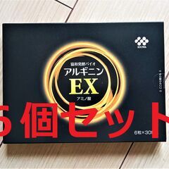 【31100円相当】アルギニンEX 30袋入りｘ６箱セット【滋養強壮】