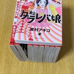 少女漫画　東村アキコ　タラレバ娘　全巻セット