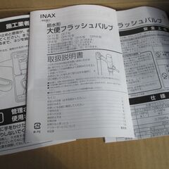 ☆イナックス・リクシル INAX LIXIL CF-60UE 一般用手動フラッシュバルブ(節水形)◆トイレ用部材