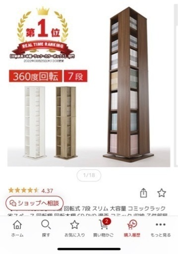 新品　回転式　本棚