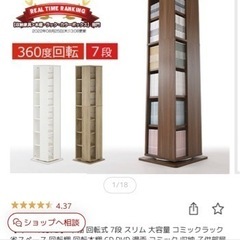 新品　回転式　本棚