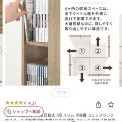 新品　回転式　本棚