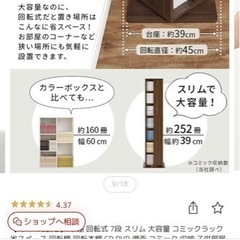 新品　回転式　本棚