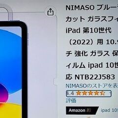 NIMASO ガラスフィルム　iPad第10世代用　
