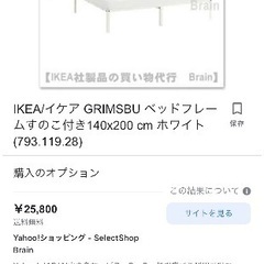 IKEA  グリムスブ ベッドフレーム 140x200 グリーン