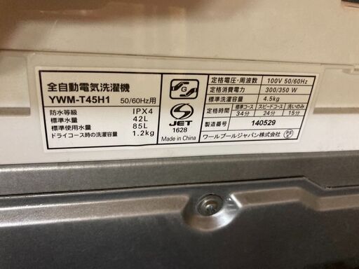 ☆中古￥9,800！【会員価格￥9,800】YAMADA　4.5㎏洗濯機　家電　2021年製　YWM-T45H1型　【BE181】