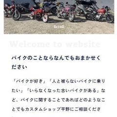 バイク 修理 カスタム  ご不要車両の引取り 販売の画像