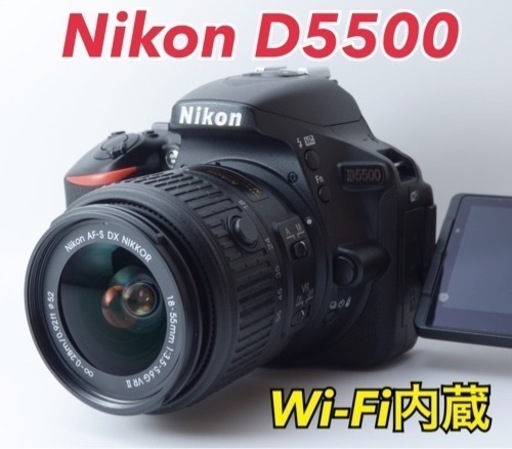 ★Nikon D5500★S数約3200回★Wi-Fi内蔵★初心者向け  1ヶ月動作補償あり！ 安心のゆうパック代引き発送！ 送料、代引き手数料無料！