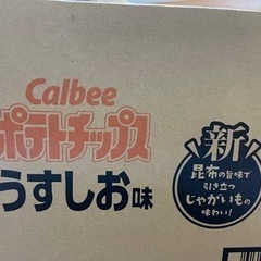 お菓子　カルビー　ポテトチップス　ケース
