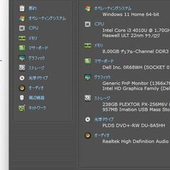 即使用可能】Dell「Inspiron14 3437」Win11 home/office ProPlus 2021