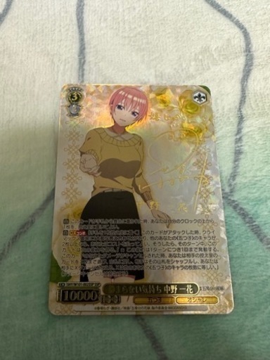 五等分の花嫁