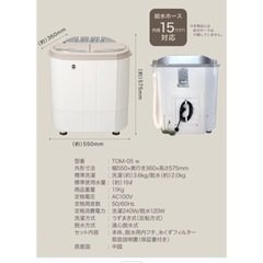 新品、未使用、洗濯機 取りに来れる方限定！！