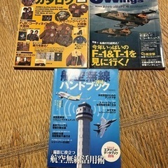 【ネット決済・配送可】航空機専門誌