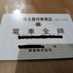 東急電鉄電車全線パス　50,000円で購入したいです。