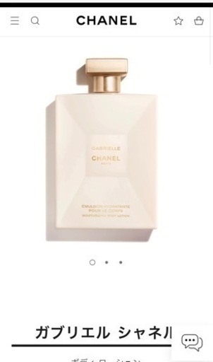 CHANEL ボディクリーム