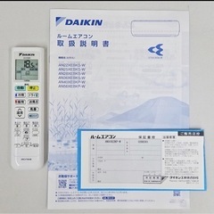 取引完了】(13)DAIKIN 水内部クリーン ストリーマ空気清浄 オート 