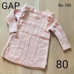 Baby GAP ケーブル柄コットンニットワンピース チュニック...