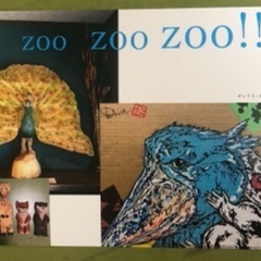 Zoo Zoo Zoo !! （動物沢山の個展）