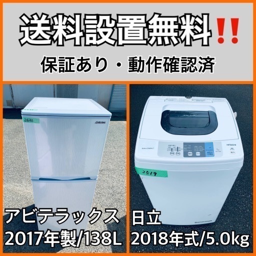 超高年式✨送料設置無料❗️家電2点セット 洗濯機・冷蔵庫 184