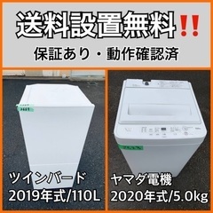  超高年式✨送料設置無料❗️家電2点セット 洗濯機・冷蔵庫 187