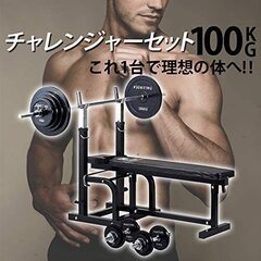 ⑤ 状態良好 FIGHTING ROAD/ファイティングロード チャレンジャーセット(ハードベンチ＋ダンベル、バーベルプレート(ブラックタイプ)100KG＋バーベルシャフト 1本+ダンベルシャフト 2本） 手渡し希望/自社配送可能（配送エリアについてお問い合わせください）