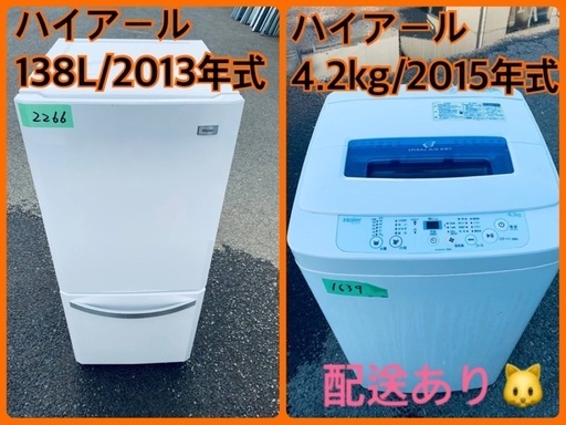限界価格挑戦！！新生活家電♬♬洗濯機/冷蔵庫♬185